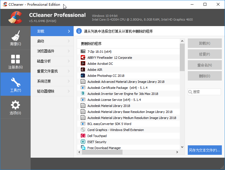 图片[2] - CCleaner Pro v6.00.9727 系统清理优化软件中文免费版 - 三酷猫笔记