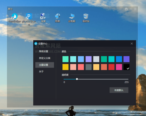 Coodesker v1.0.2.5 轻量级的桌面整理工具中文免费版 - 三酷猫笔记
