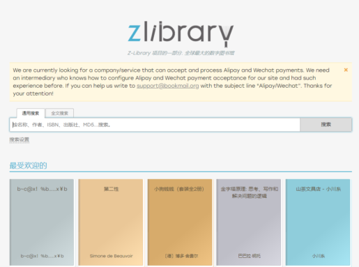 资源全、免费，各国的任何出版书籍的电子书网站——Zlibrary - 三酷猫笔记