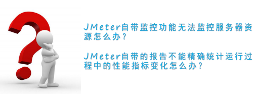 性能测试教程十： JMeter报表