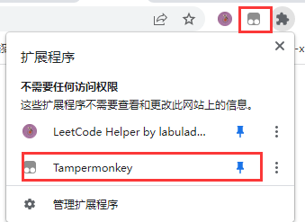 Chrome必备插件：Tampermonkey 油猴脚本！