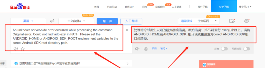 Appium异常：An unknown server-side error occurred while processing the command. Original error: Could not find 'adb.exe' in PATH. Please set the ANDROID_HOME or ANDROID_SDK_ROOT ... - 三酷猫笔记