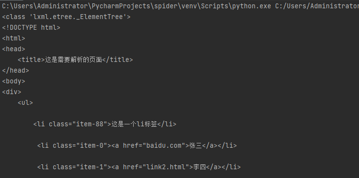 Python爬虫教程四：数据清洗-xpath表达式