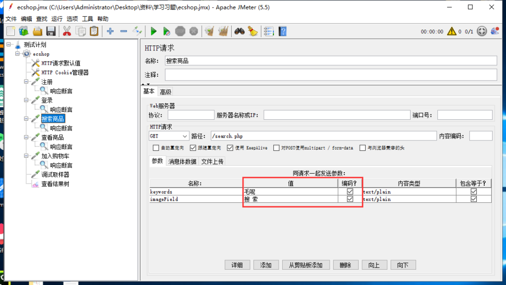 图片[3] - Jmeter异常：请求参数为中文时要勾选编码！ - 三酷猫笔记