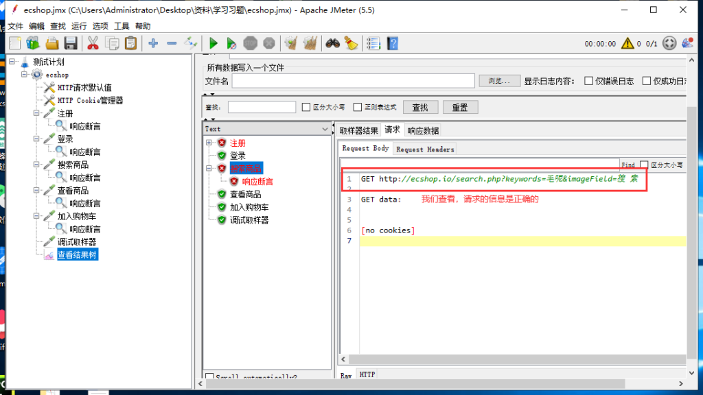 Jmeter异常：请求参数为中文时要勾选编码！