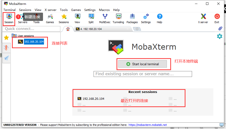 一款集万千于一身的全能型终端神器——MobaXterm！