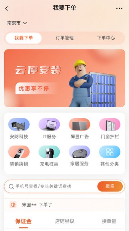 方众云停app最新版图片1