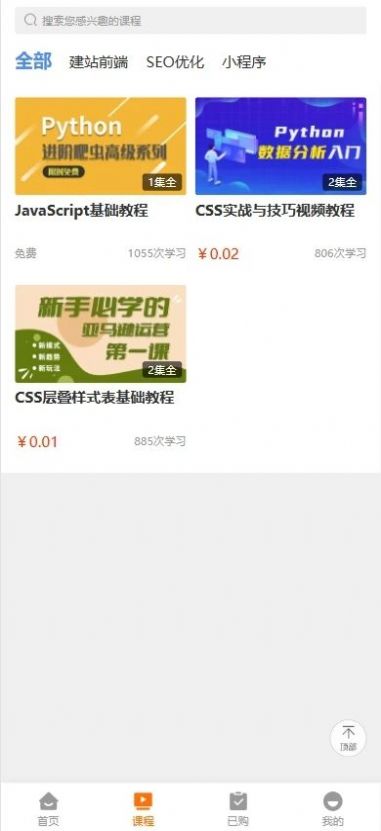 天天零薅米学习app官方版图片1