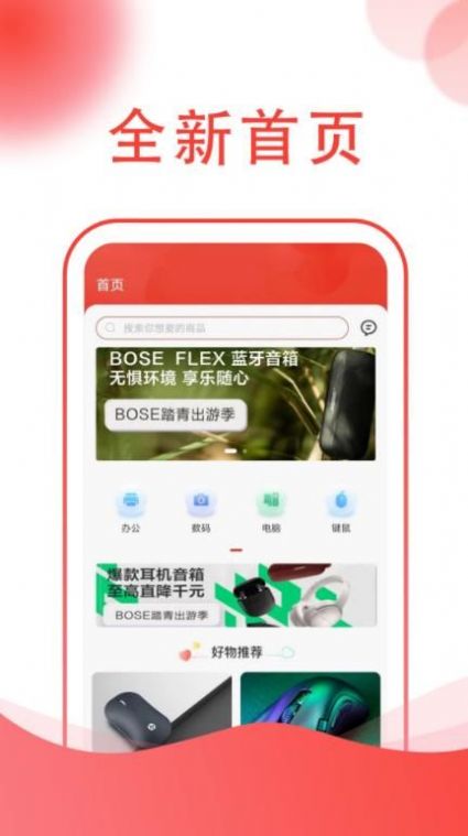 彩淘商城官方版app图片1