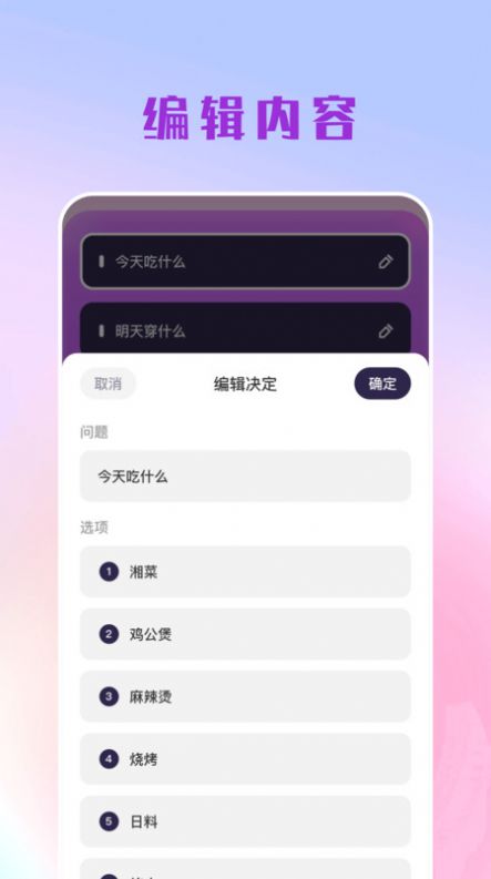 摸鱼大转盘app手机版图片1