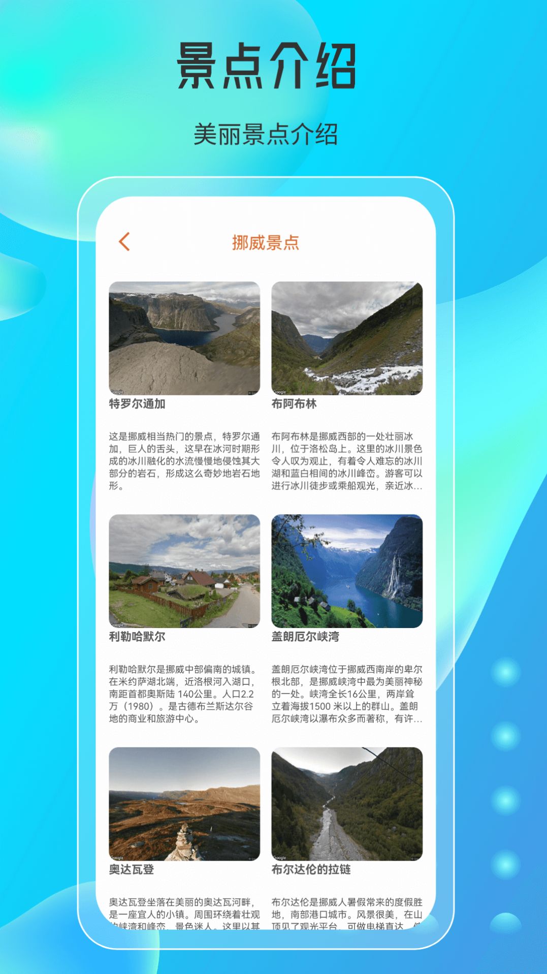 天眼高清实景地图app最新版图片2