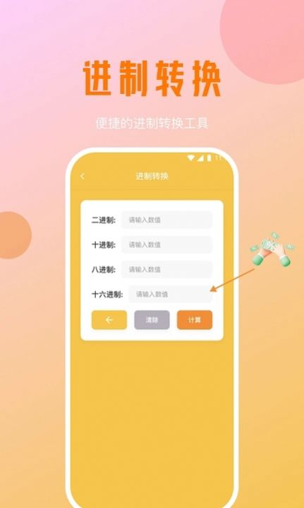 小鹿手机加速大师app手机版图片1