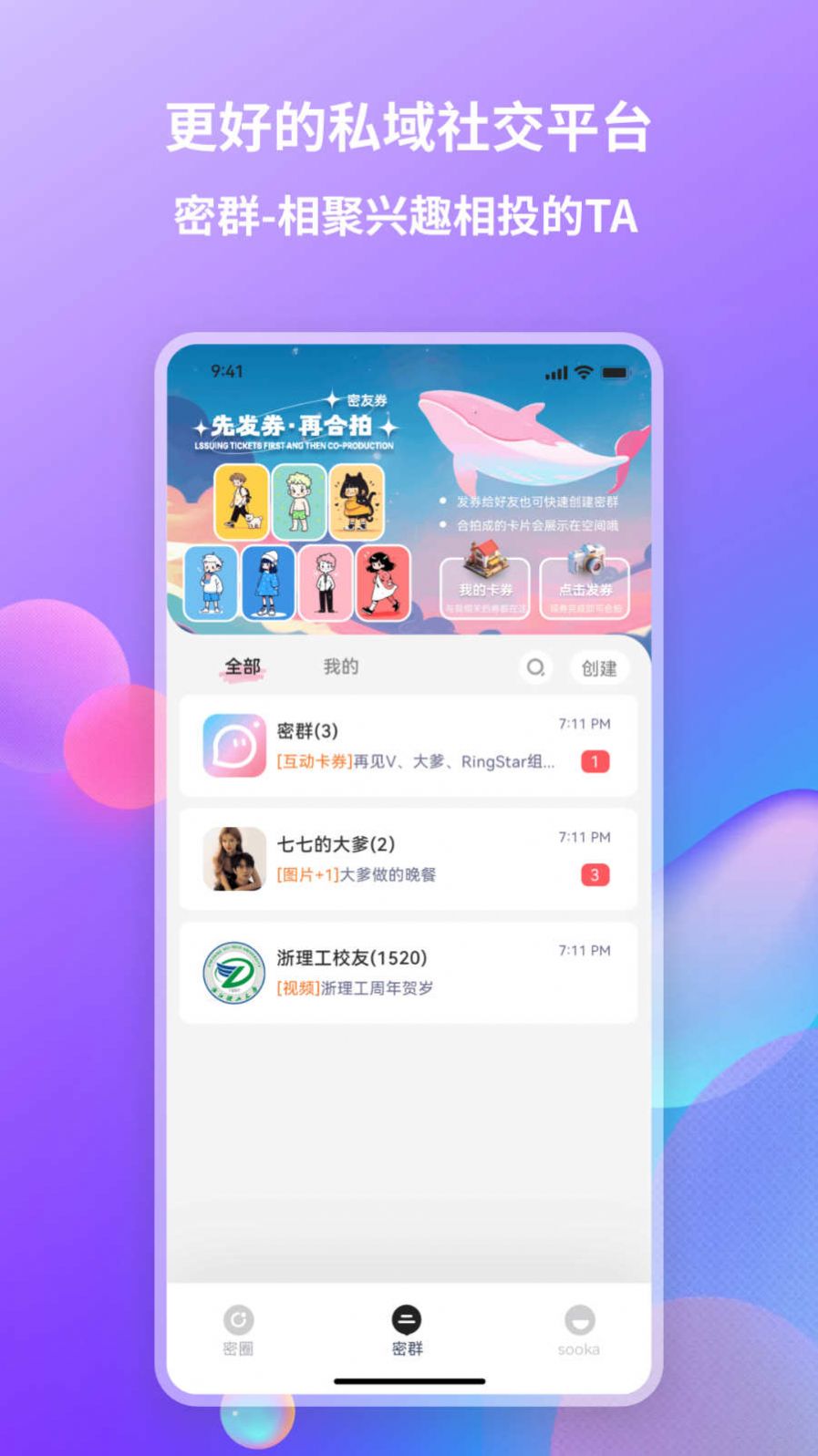 Looka噜咔社交app最新版图片1