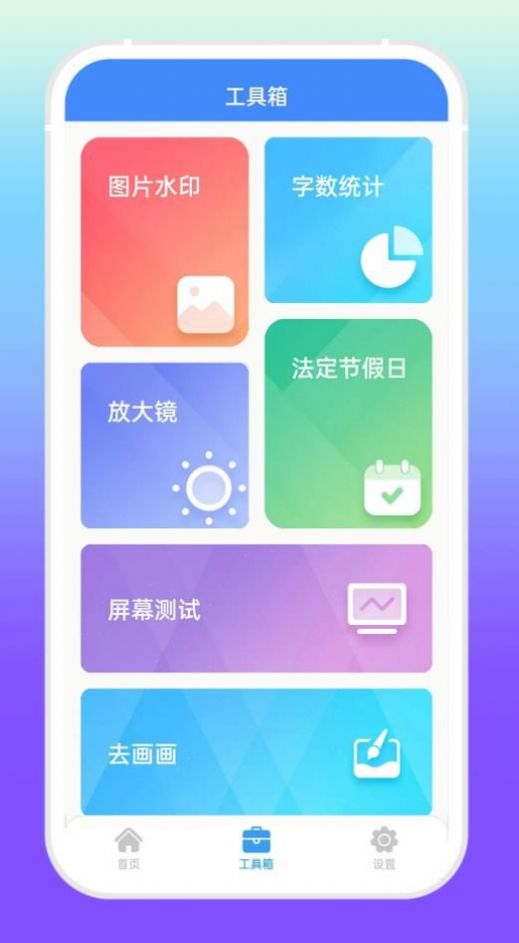 增效宝工具手机版app图片1