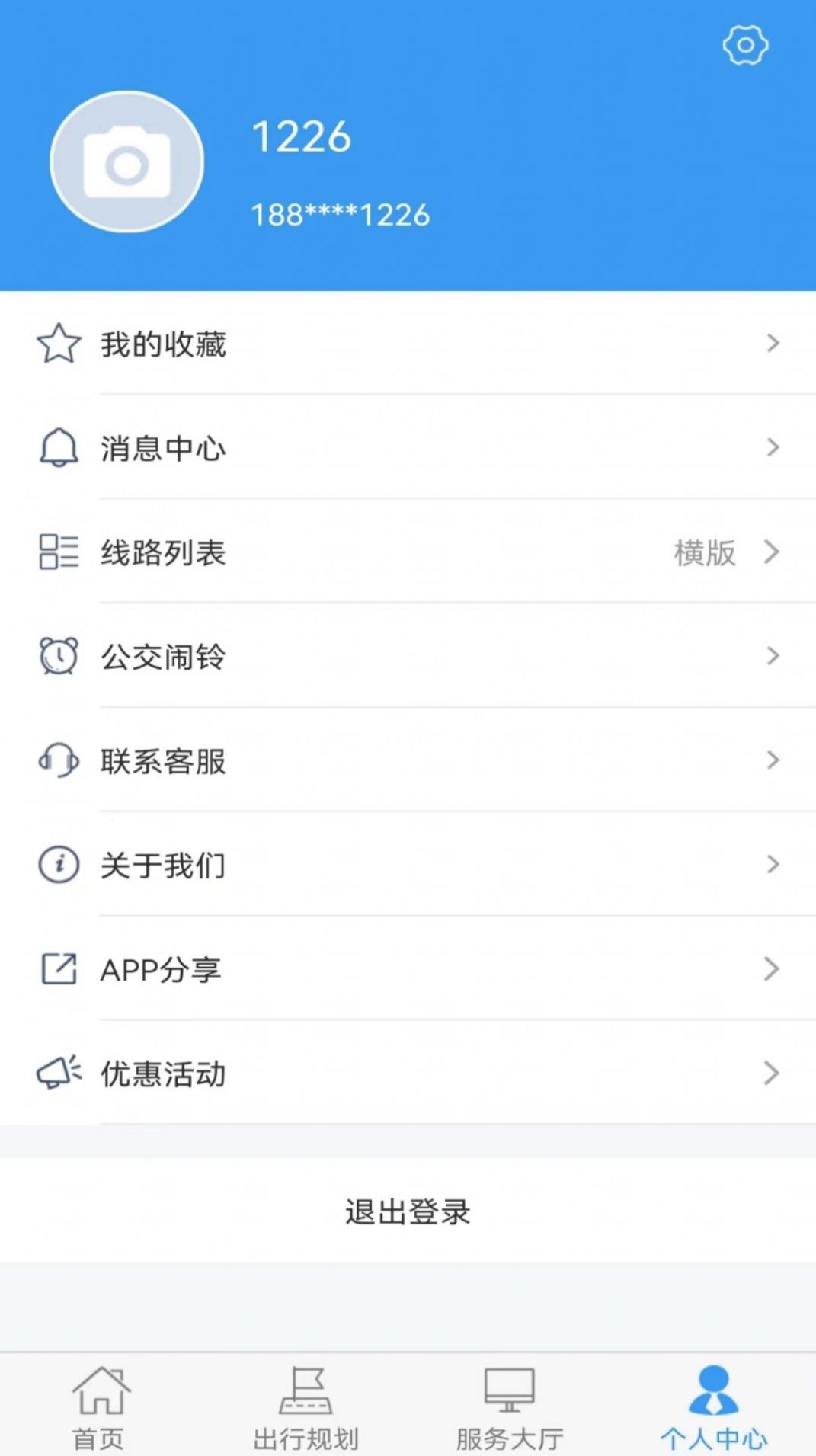 浔城通公交app最新版图片1