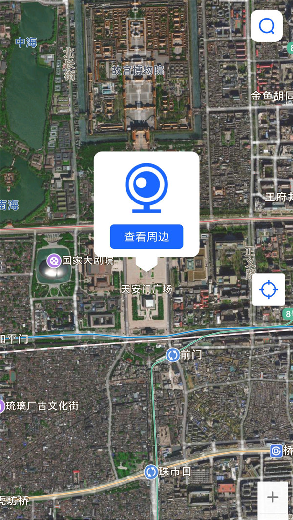 世界街景卫星地图app手机版图片1
