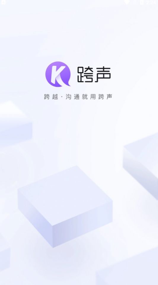 N跨声app官方最新版图片1