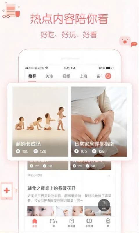 妈妈邦app官方版图片1