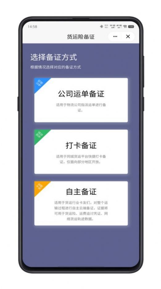 驼掌安驾物流app官方版图片1