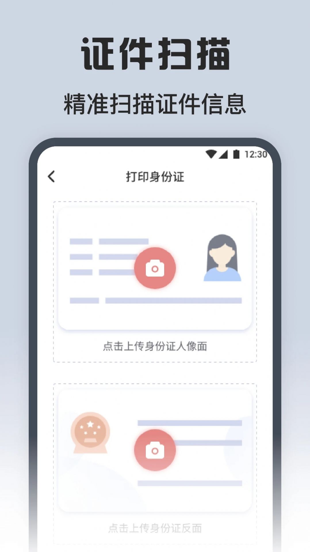 方方格子工具箱手机版app图片1