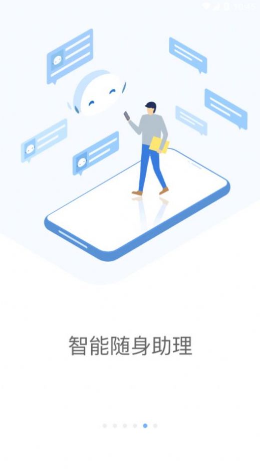 铁塔MOA维护app官方最新版图片1