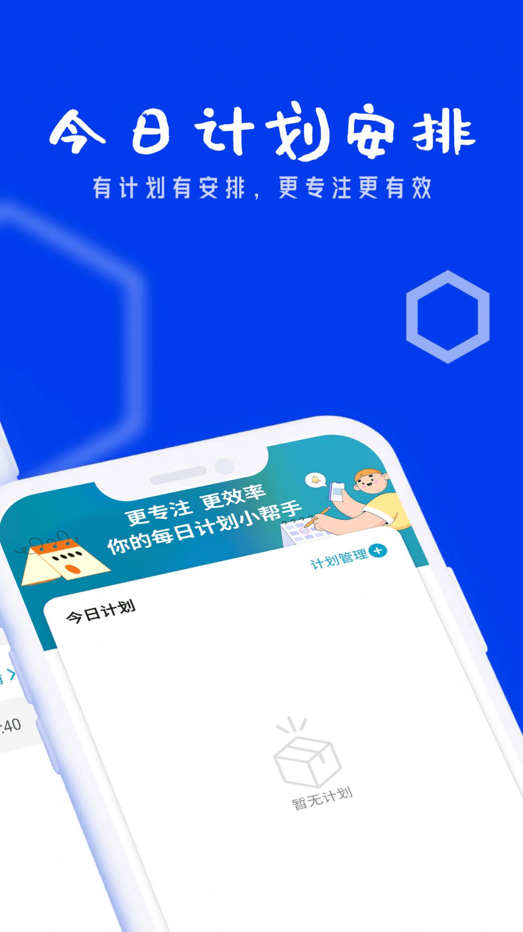 狻猊全能省电宝app官方版图片2