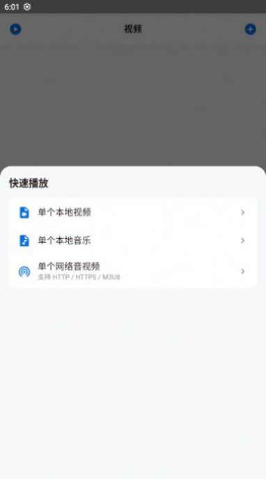 椒盐视频app最新版图片1