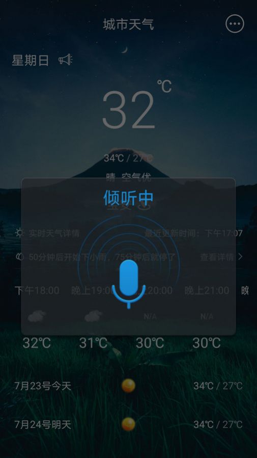 123天气预告app手机版图片1