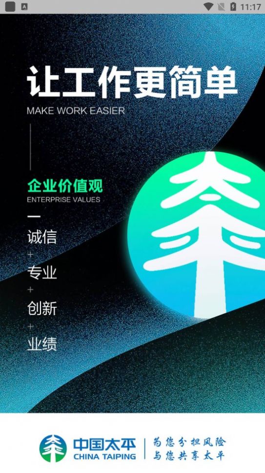 e理赔app官方最新版图片1
