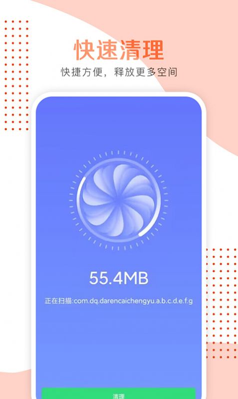 ai清理助手app手机版图片1