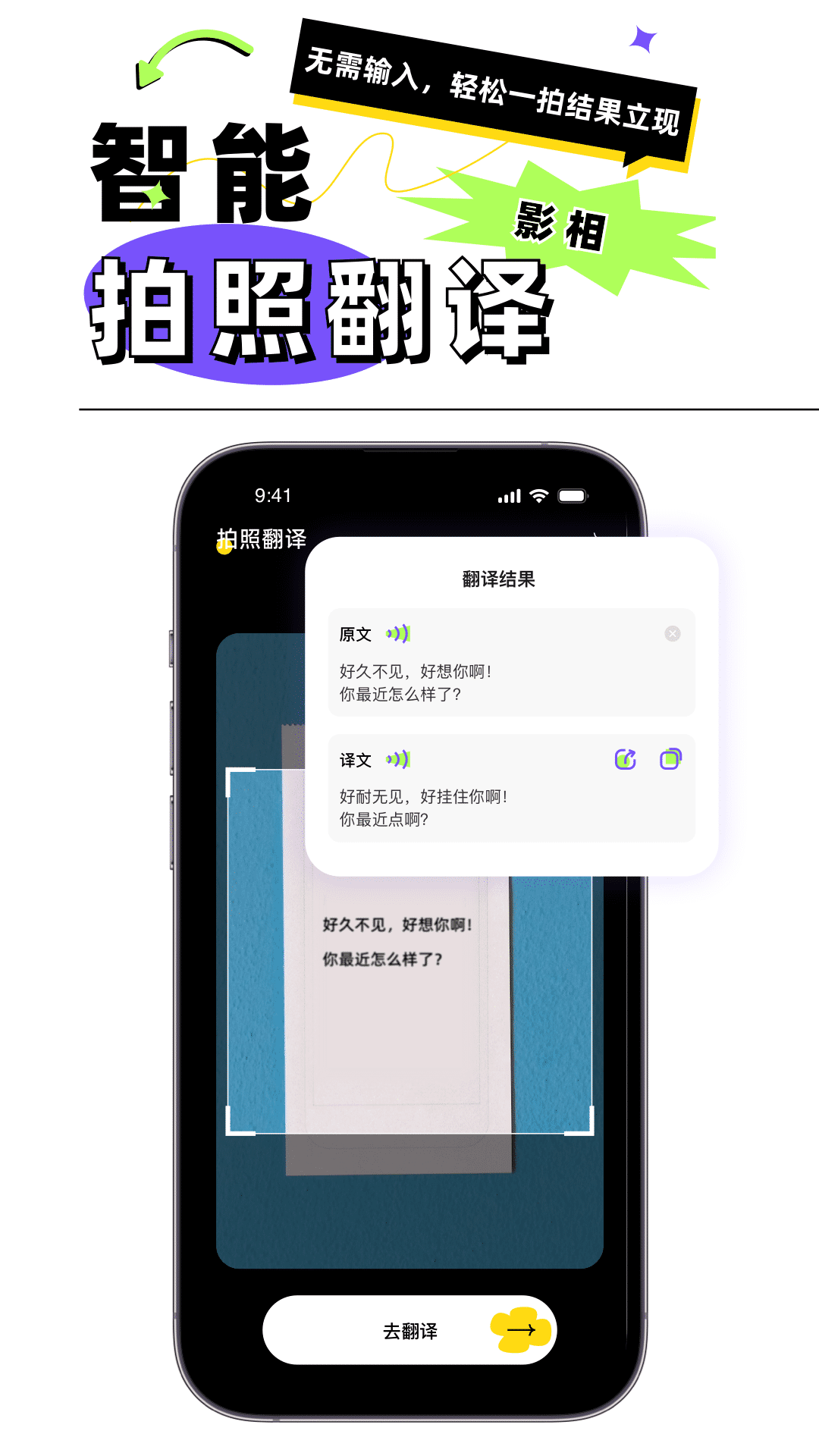 粤语翻译器app手机版图片1