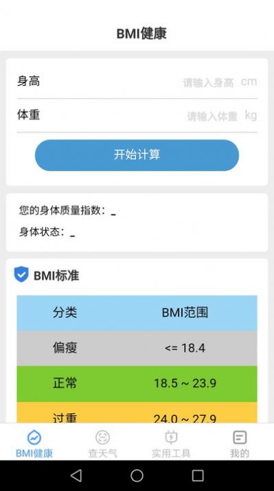 多宝手机工具app最新版图片1