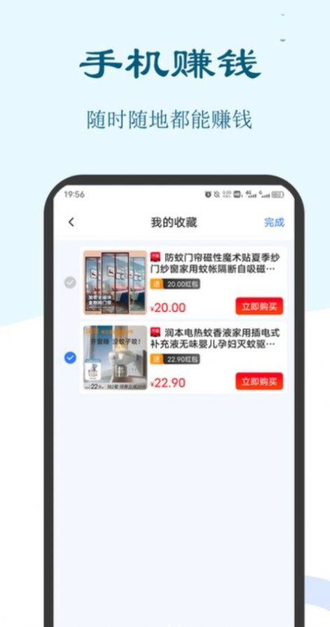 大众兼职手机版app图片1