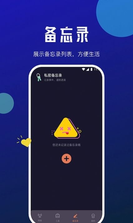 星瀚网络大师app官方版图片1