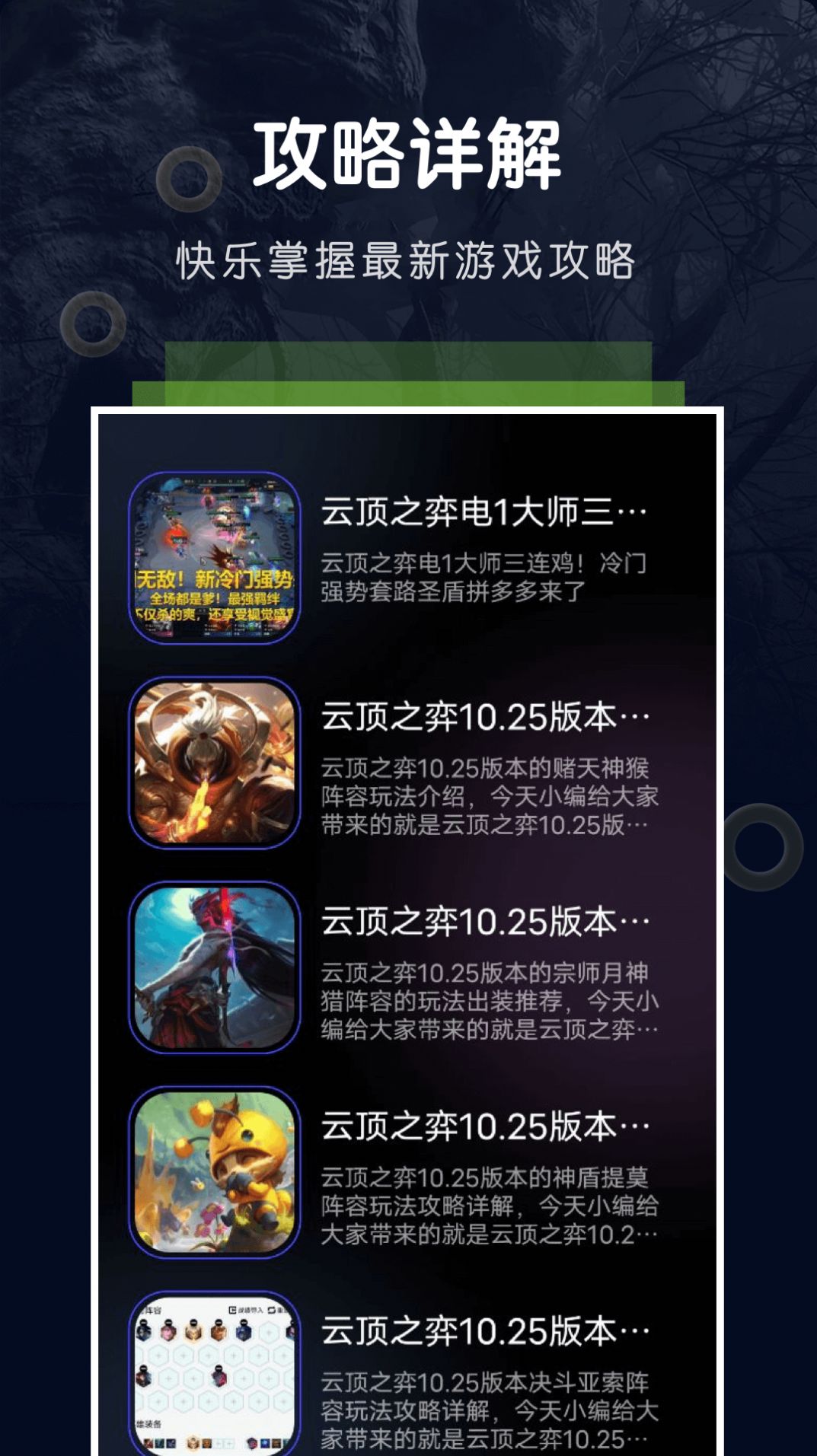 爱吾助手游戏宝盒app官方下载安装2023最新版图片1