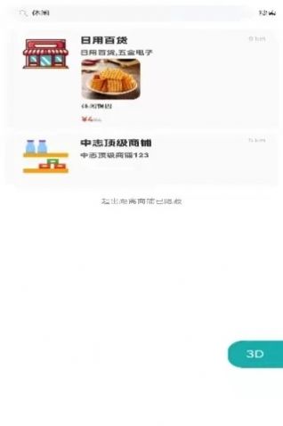 中志云城商城app最新版图片1