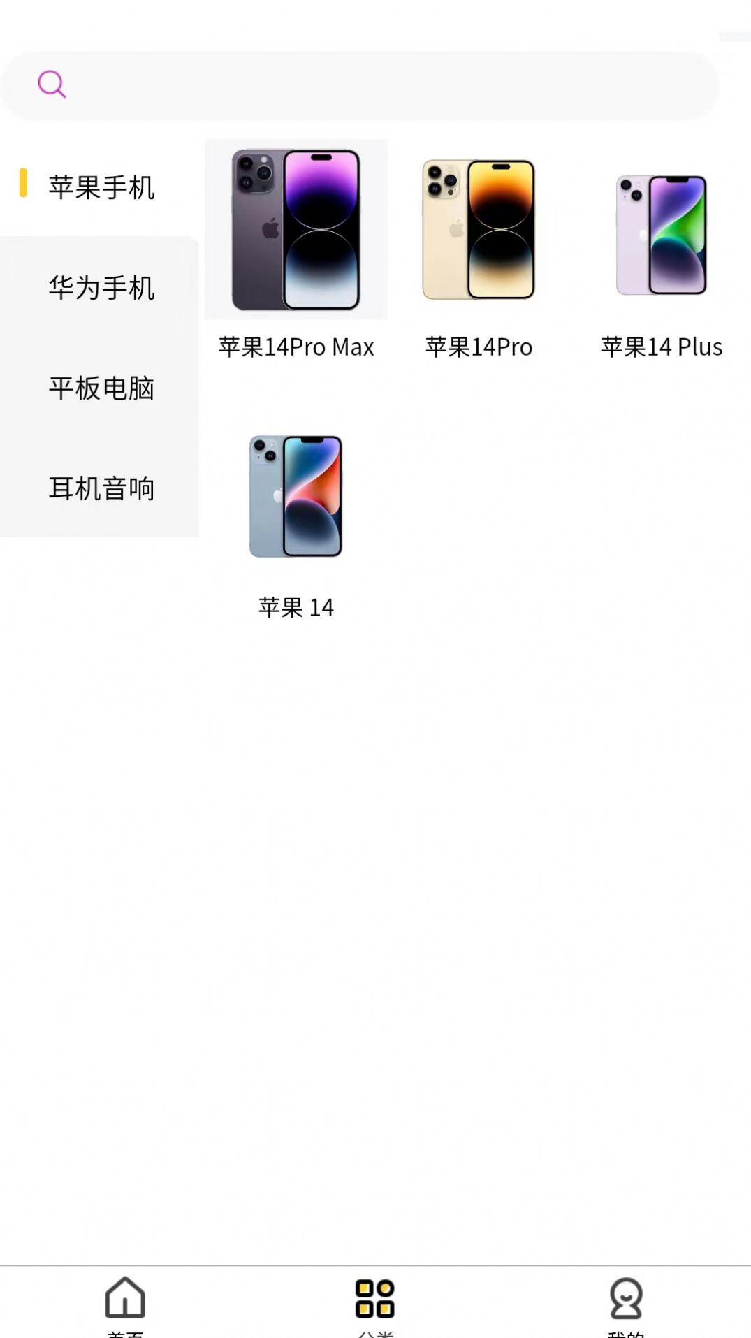 米租租物app官方版图片1