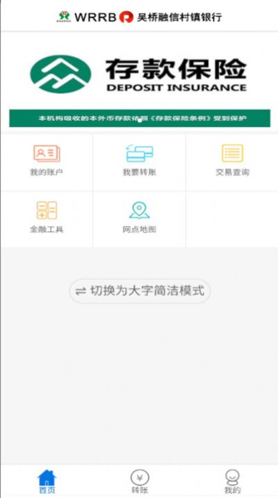 吴桥融信投资app官方版图片1