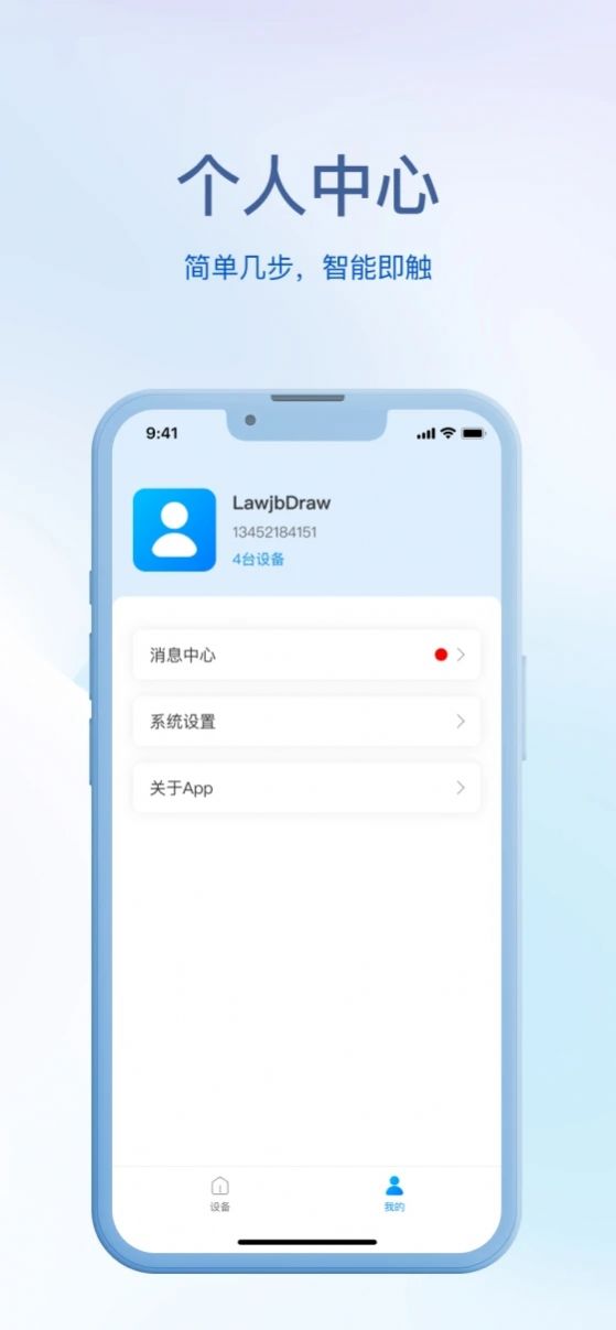 小亿之家app安卓版图片1