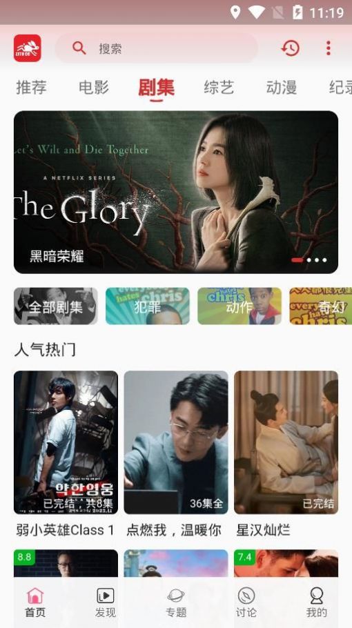 追剧兔影视app最新版图片1