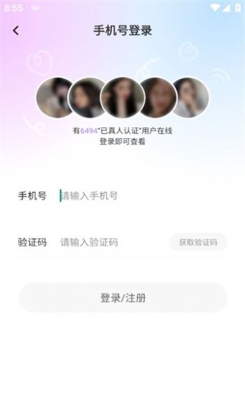 乐糖交友app最新版图片1