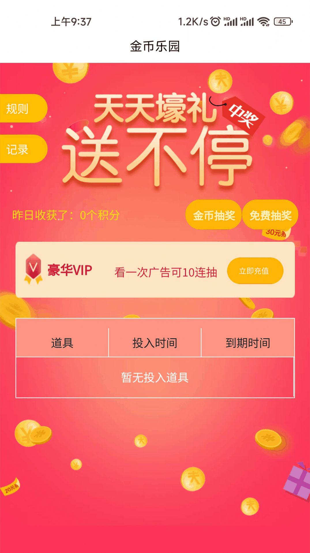众客优品官方版app图片1