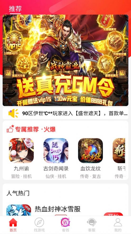 乐糖游戏盒子app最新版图片1