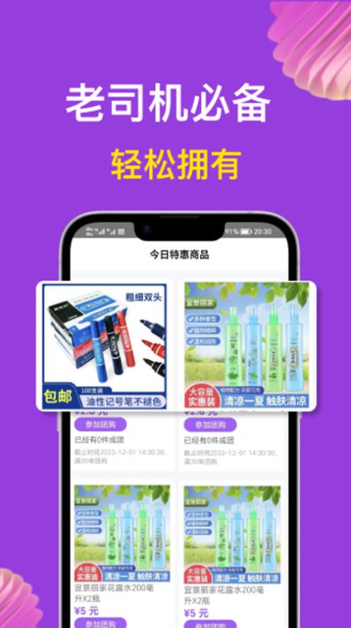 i购严选app官方版图片1