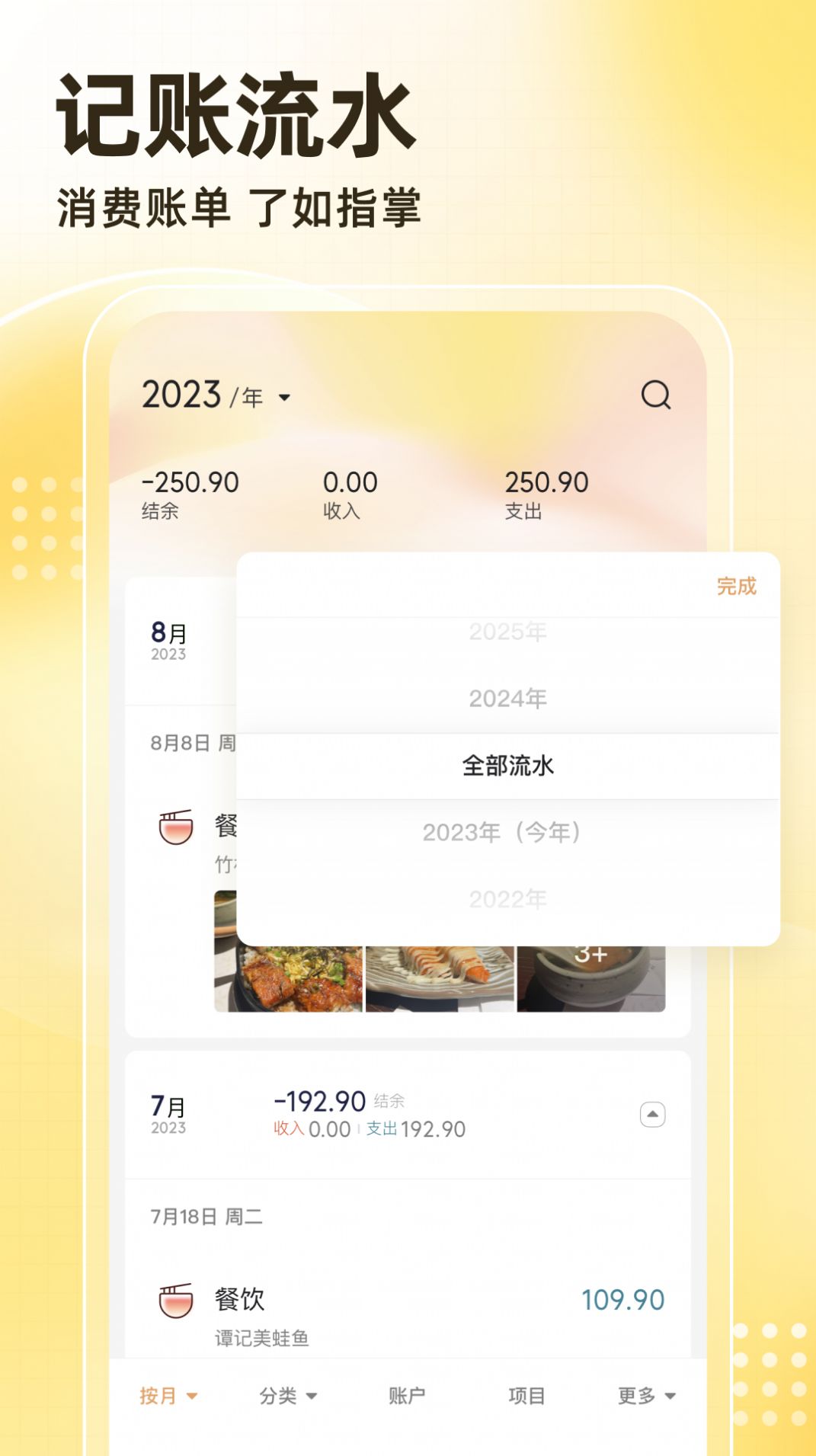 神象云app最新版图片1