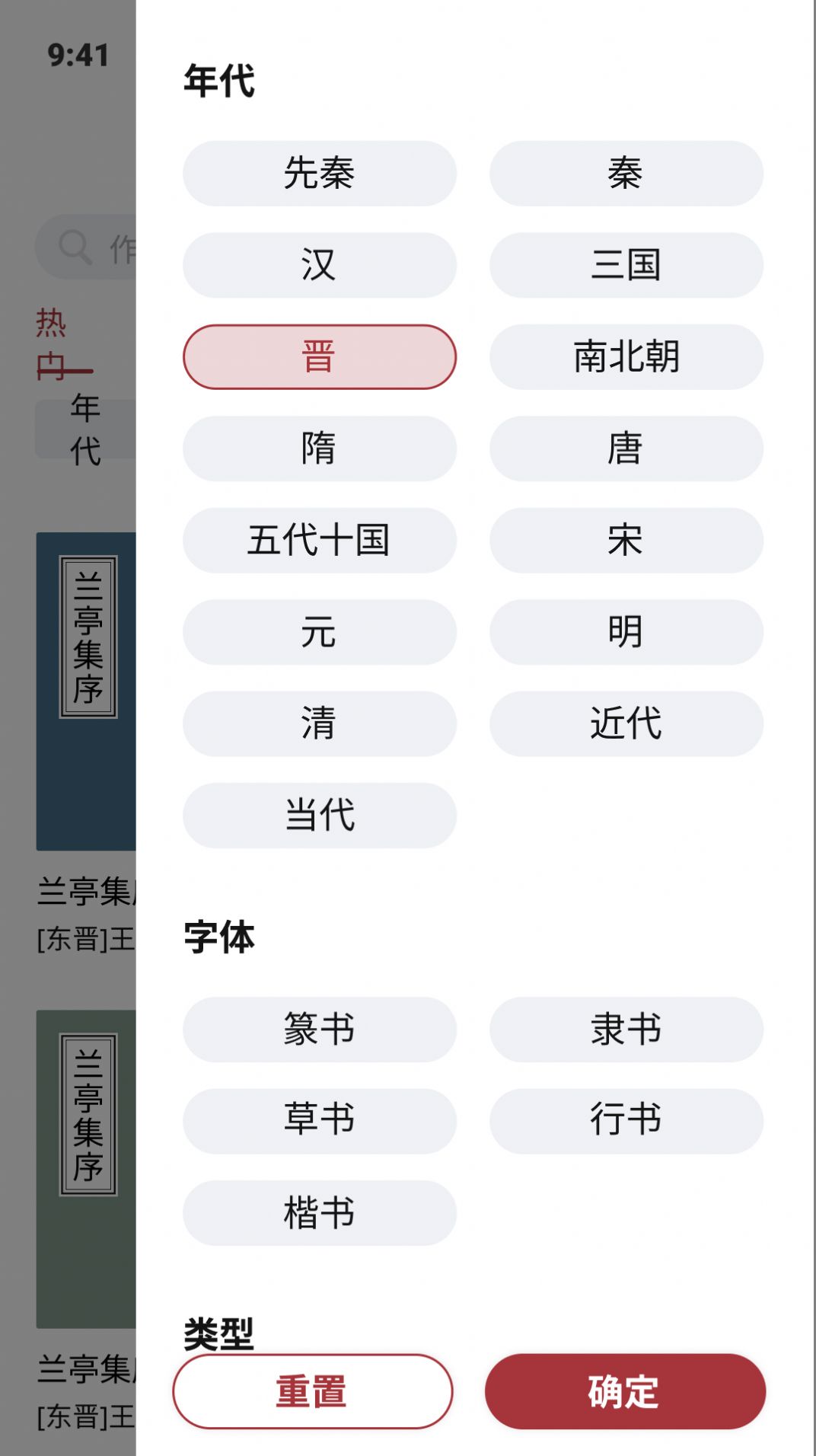 轩墨书法教育app官方版图片1