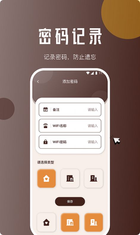 地鼠上网精灵app官方版图片1