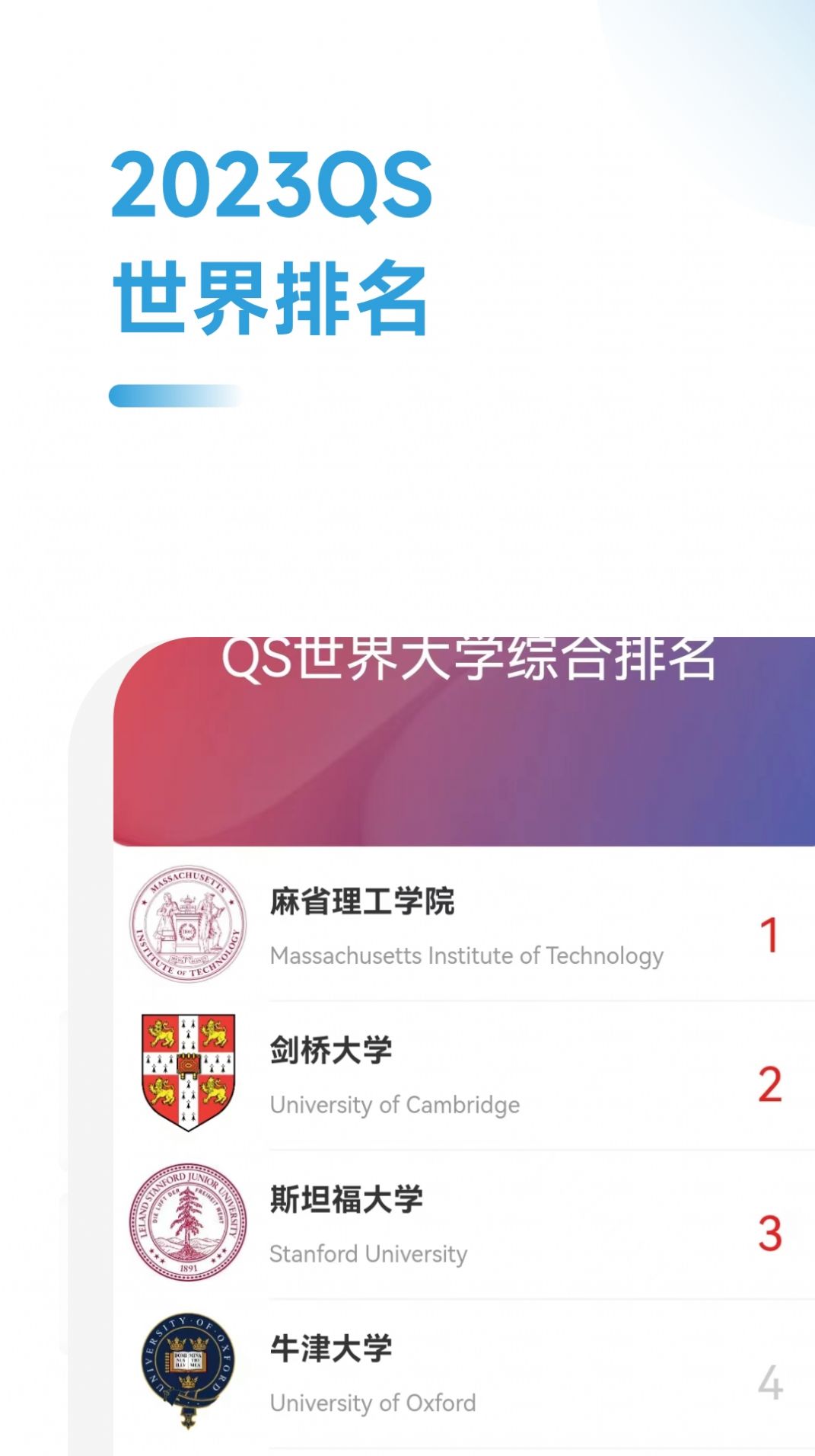 出国留学指南app手机版图片1