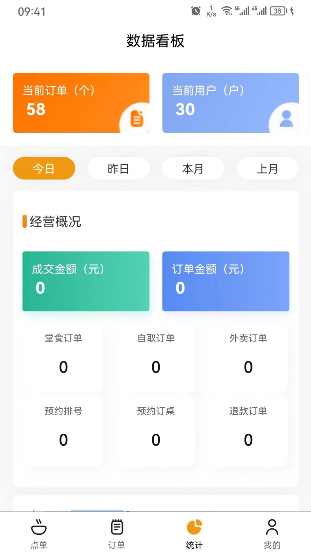 智云e商app安卓版图片1