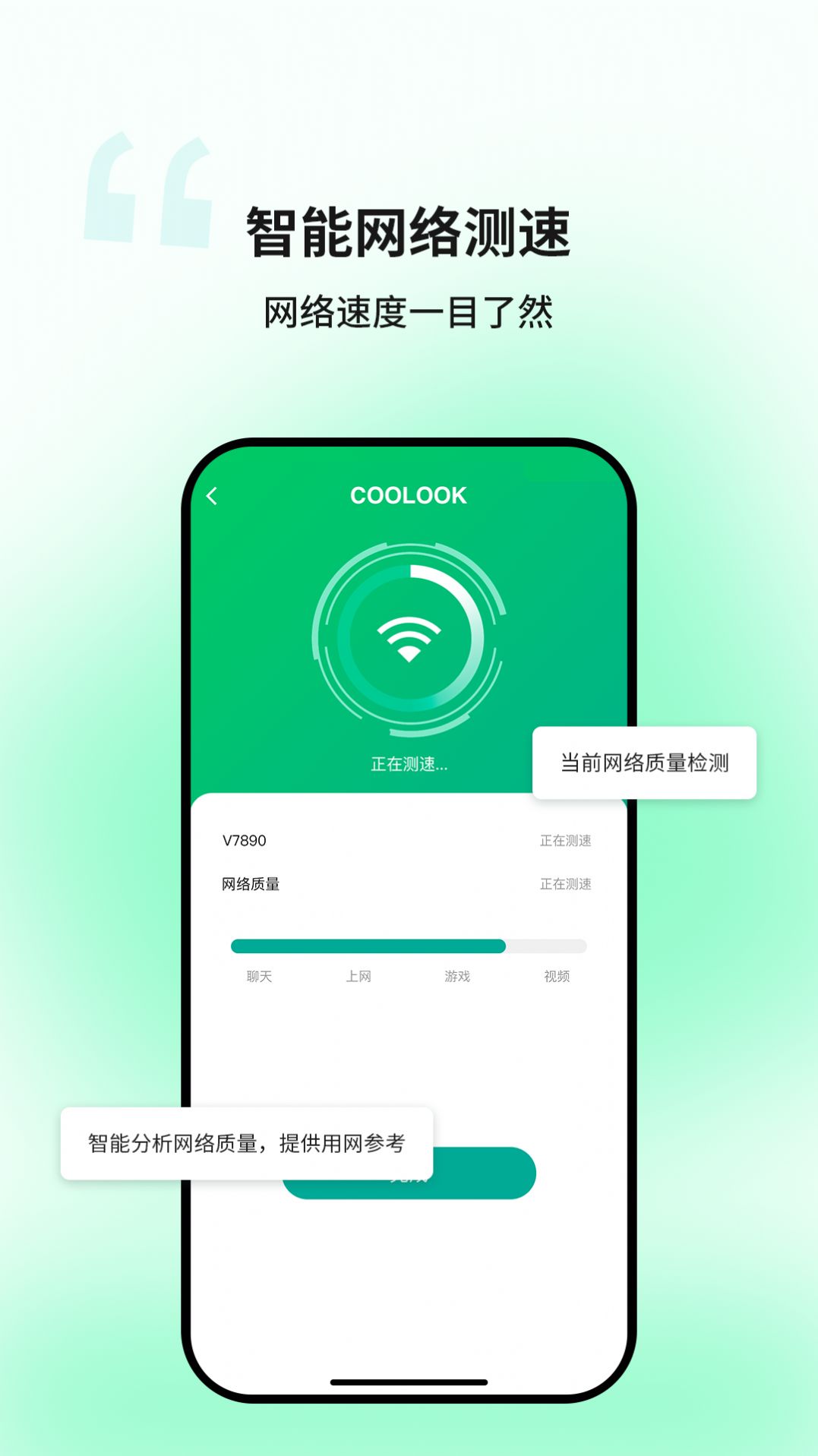 蒲公英WiFi管理app官方版图片1